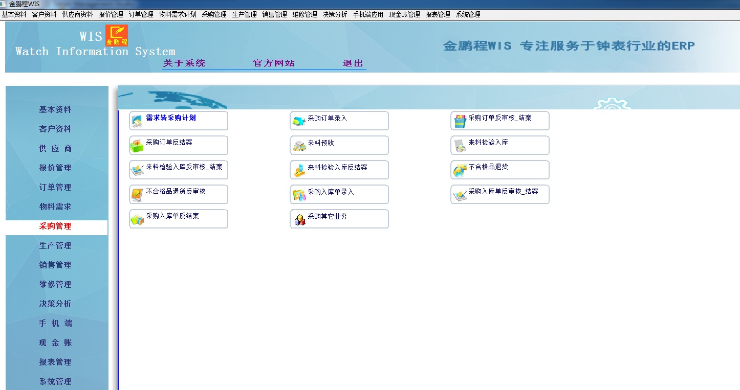 成表销售企业